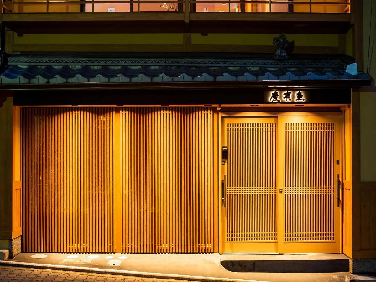 慶有魚-知恩 Villa Kyoto Japan